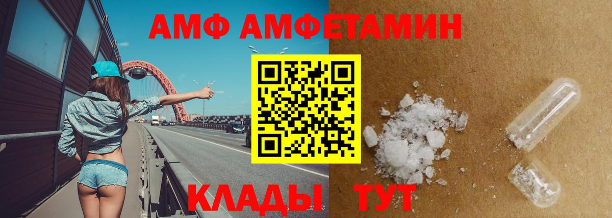 Амфетамин Premium  Амфетамин  Ивантеевка  Вход с VPN 