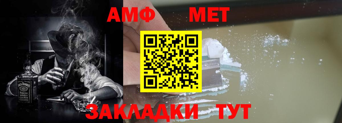 АМФ 98% Ивантеевка