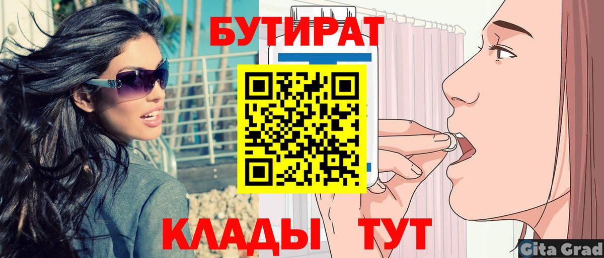 БУТИРАТ GHB Ивантеевка