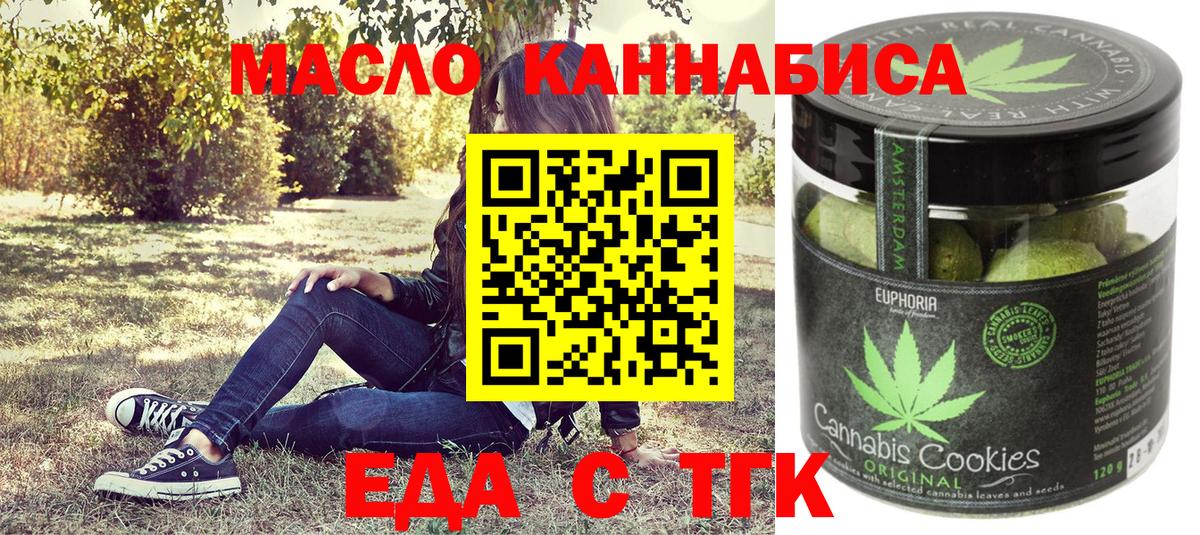 Ивантеевка  Печенье с ТГК марихуана  Вход с VPN 