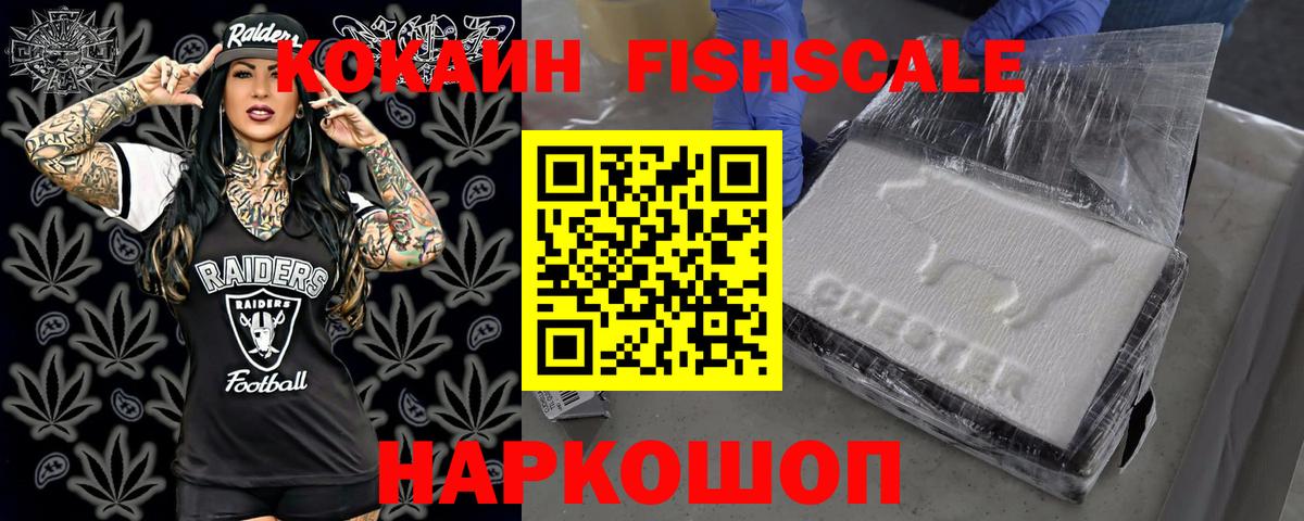 COCAIN Боливия Ивантеевка
