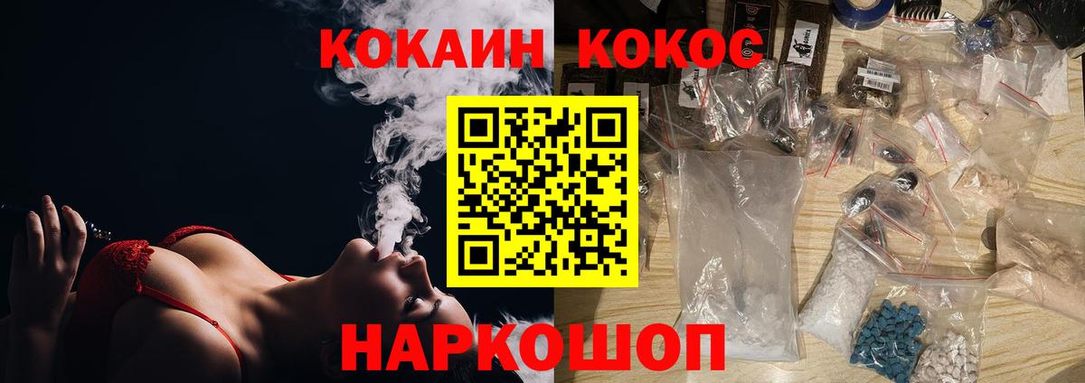 КОКАИН Columbia  Кокаин FishScale  Ивантеевка  Вход с VPN 