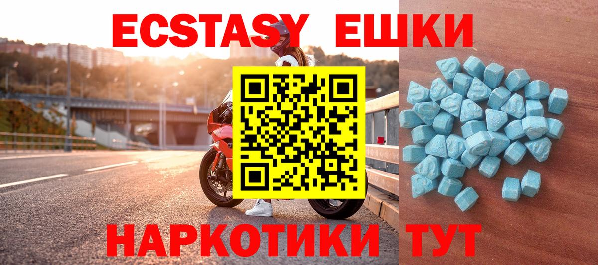 Экстази 280 MDMA  Экстази 280 MDMA  Вход с VPN  Ивантеевка 