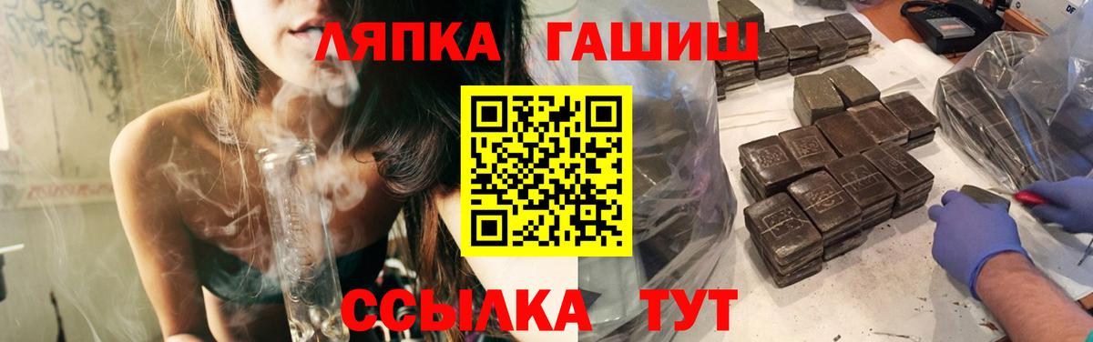 ГАШ hashish Ивантеевка