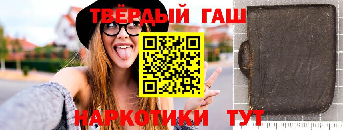 ГАШ хэш  Вход с VPN  ГАШИШ 40% ТГК  Ивантеевка 