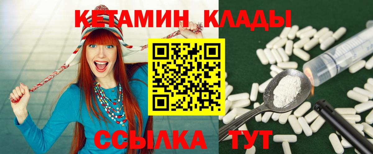 Кетамин ketamine Ивантеевка