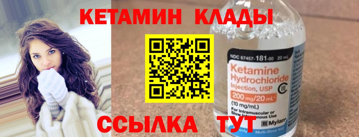 Ивантеевка  КЕТАМИН ketamine  Вход с VPN  КЕТАМИН ketamine 
