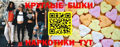 круглые Лесосибирск