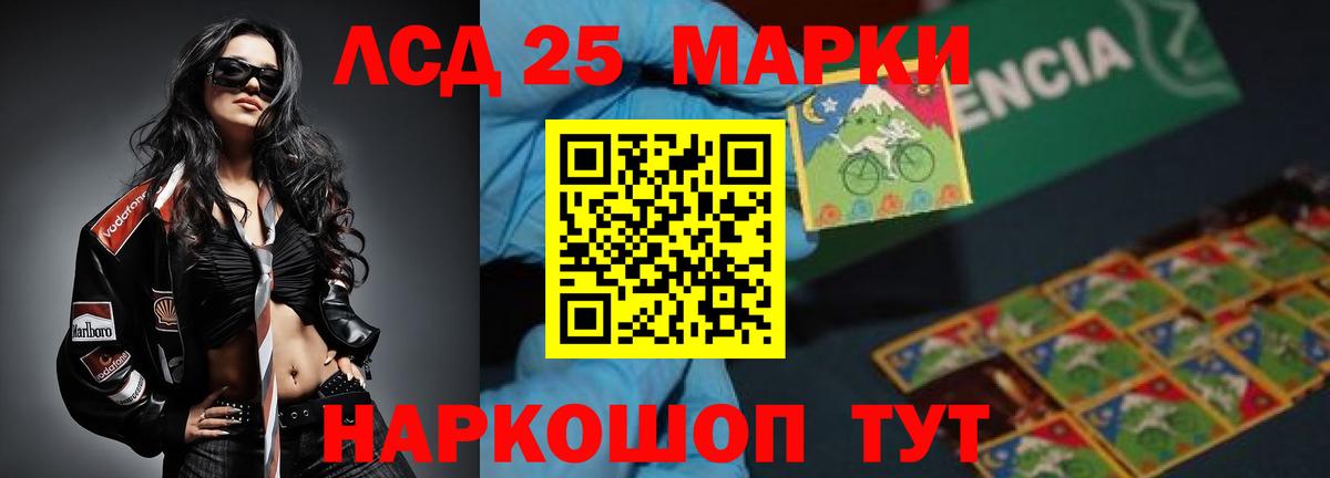 Лсд 25 экстази ecstasy  Вход с VPN  Лсд 25 экстази кислота  Ивантеевка 
