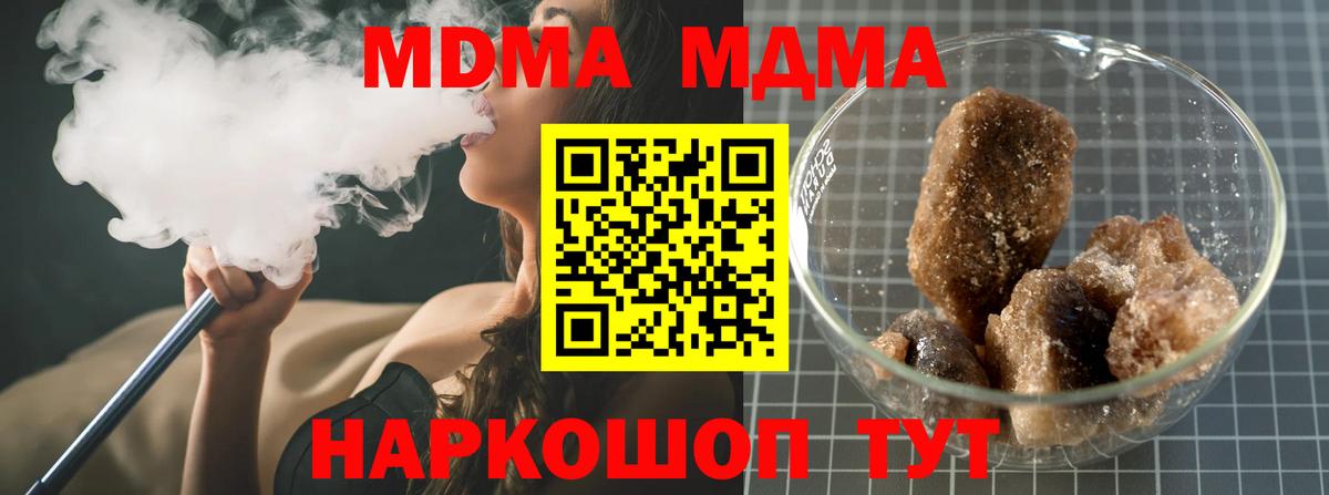 Ивантеевка  МДМА VHQ  MDMA  Вход с VPN 