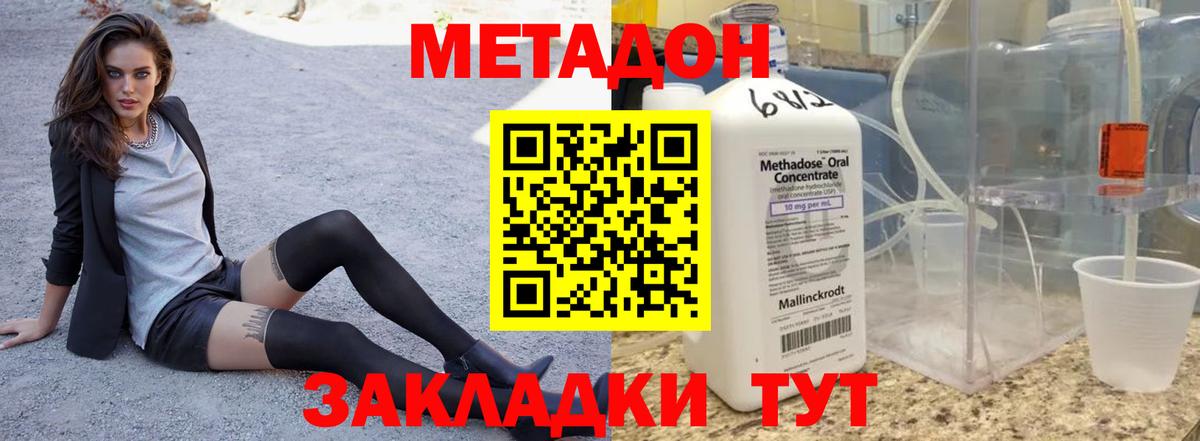 Метадон VHQ  Метадон белоснежный  Вход с VPN  Ивантеевка 