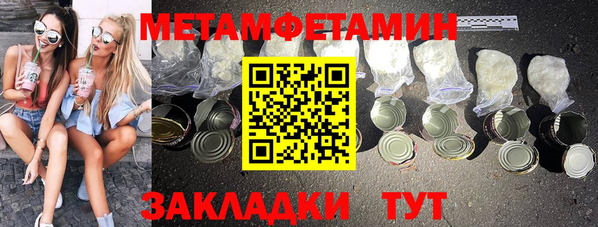 Первитин винт  Вход с VPN  Ивантеевка 