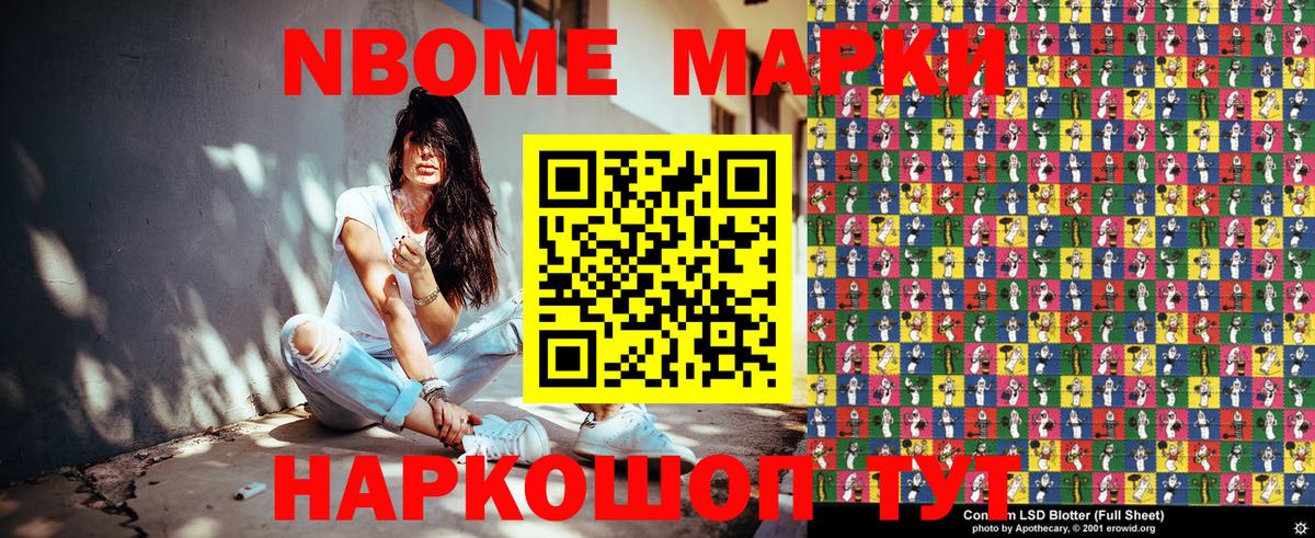 наркошоп  Наркотические марки 1,5мг  Вход с VPN  Ивантеевка 